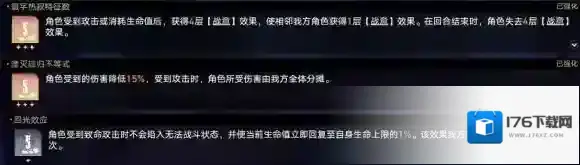 崩坏星穹铁道骰子搭配 黄金与机械难题12巡猎攻略