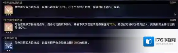 崩坏星穹铁道骰子搭配 黄金与机械难题12巡猎攻略