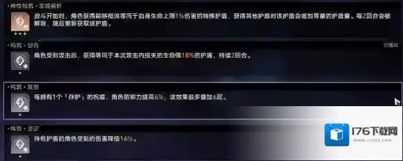 崩坏星穹铁道骰子搭配 黄金与机械难题12巡猎攻略