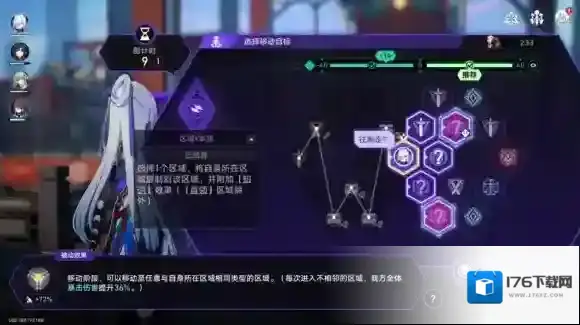 崩坏星穹铁道骰子搭配 黄金与机械难题12巡猎攻略