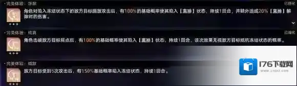 崩坏星穹铁道骰子搭配 黄金与机械难题12巡猎攻略