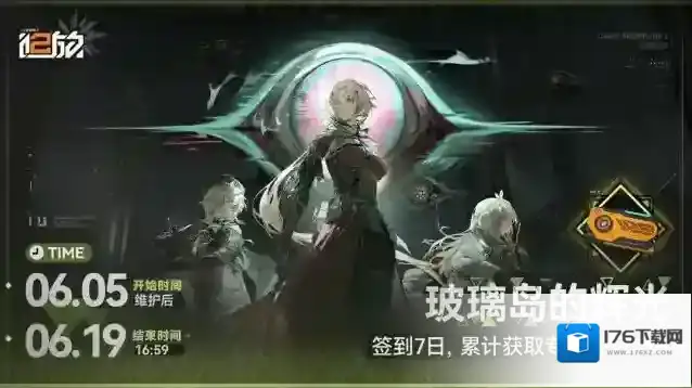 少女前线2追放【签到活动】「玻璃岛的辉光」即将开启，签到领十连！
