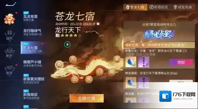 王牌竞速赢在龙年起跑线，新春赛道专属奖励升级！