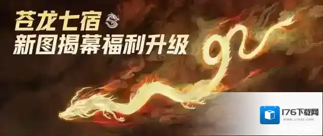 王牌竞速赢在龙年起跑线，新春赛道专属奖励升级！