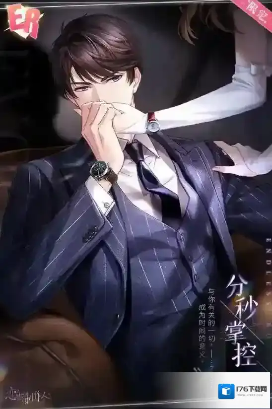 恋与制作人轮转不休ER羁绊登场 520主题活动开启