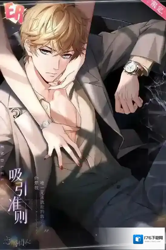 恋与制作人轮转不休ER羁绊登场 520主题活动开启