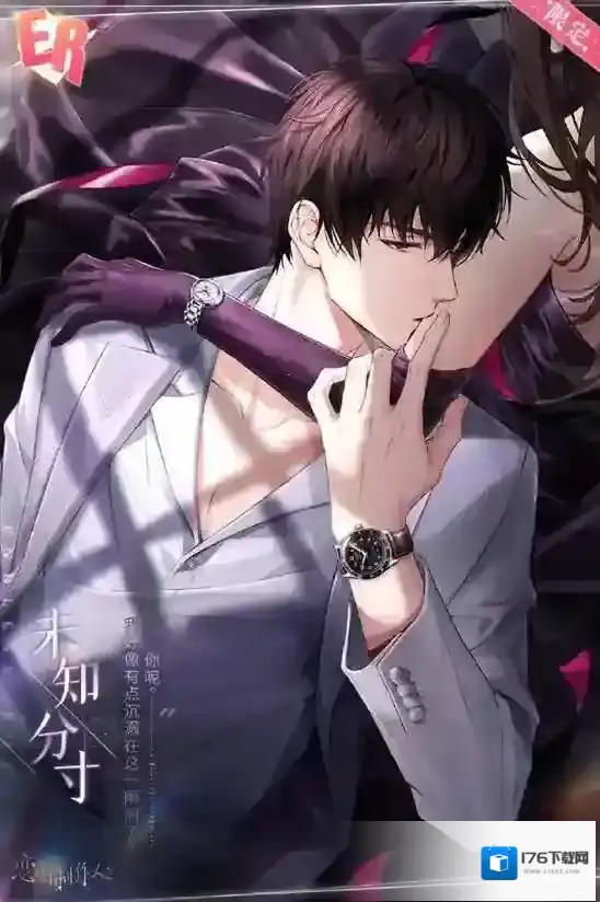 恋与制作人轮转不休ER羁绊登场 520主题活动开启