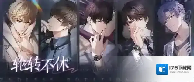 恋与制作人轮转不休ER羁绊登场 520主题活动开启