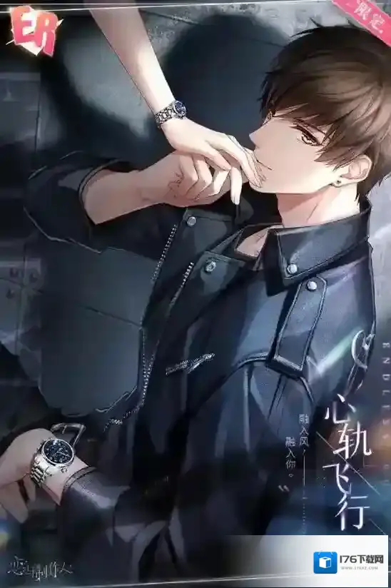 恋与制作人轮转不休ER羁绊登场 520主题活动开启