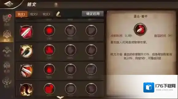 我叫MT4战士铭文怎么搭配 战士PVP及PVE铭文搭配方法