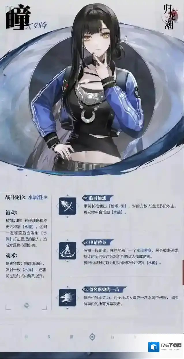 归龙潮龙胤档案 | 「导演」角色演示