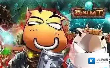 我叫MT4战虎如何获取 战虎属性介绍