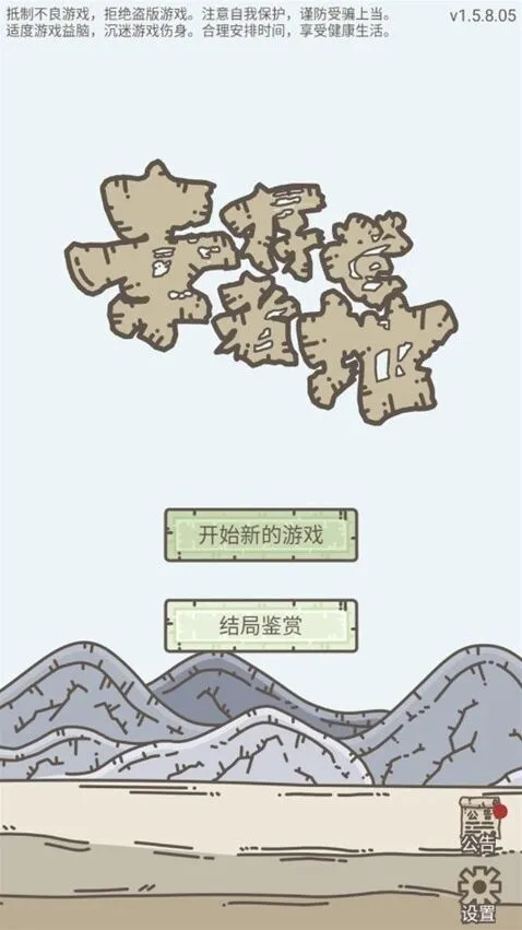 幸存者营地官方版探索