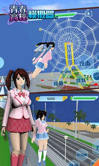 青春高校模拟器攻击版高校模拟器