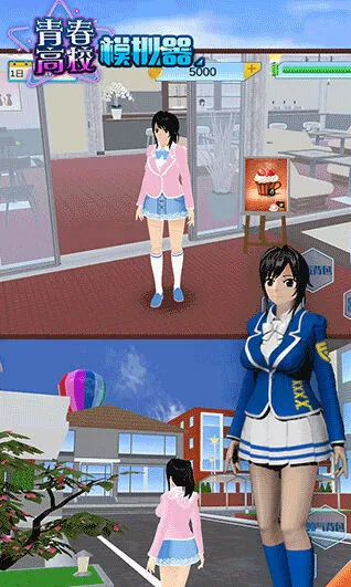 青春高校模拟器攻击版攻击