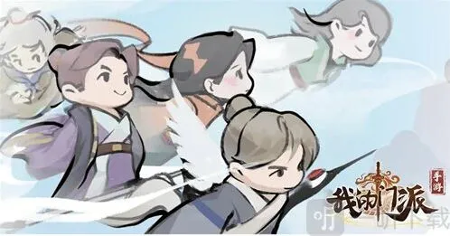 我的门派匠心阁的使用条件是什么 匠心阁玩法攻略介绍