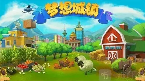 梦想城镇永久激活码有哪些 梦想城镇永久激活码大全