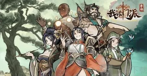 我的门派天机阁游戏里