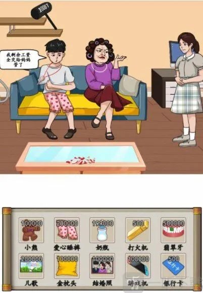 汉字找茬王男孩