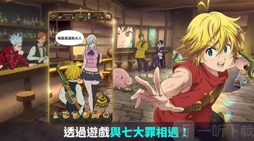 七人传奇光与暗之交战亲密度