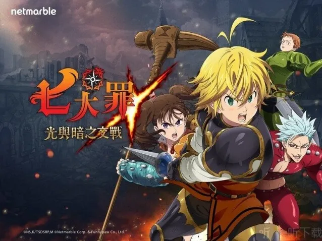 七人传奇光与暗之交战冻结