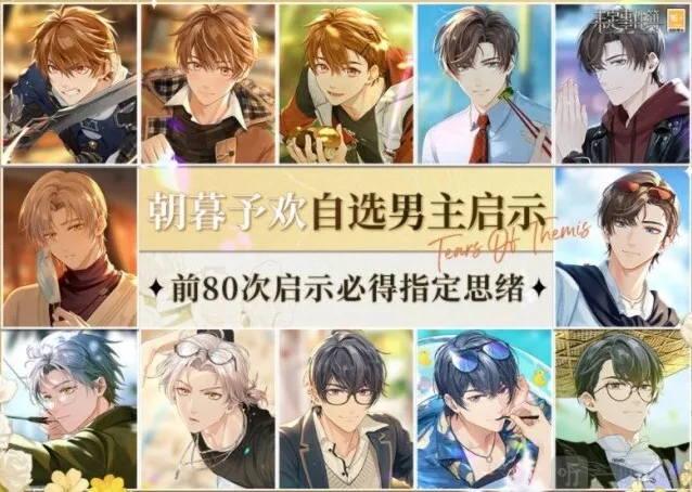 未定事件簿朝暮予欢怎么玩 朝暮予欢活动玩法介绍