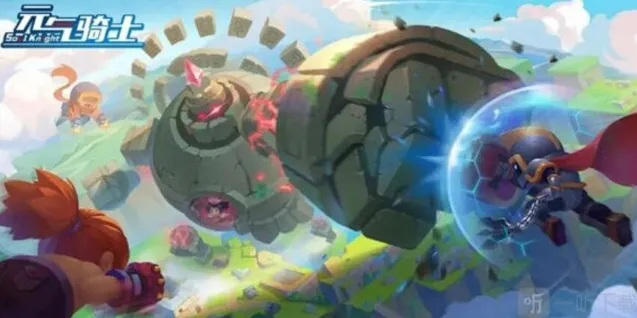 元气骑士第四大关玩法 第四大关攻略