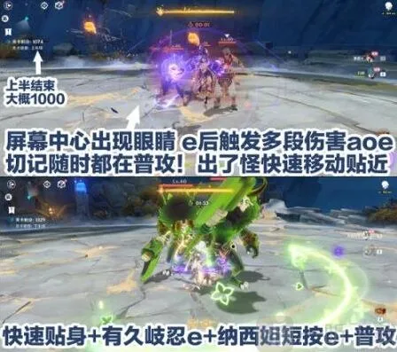 原神激能催化式怎么打 激能催化式上下半场打法攻略