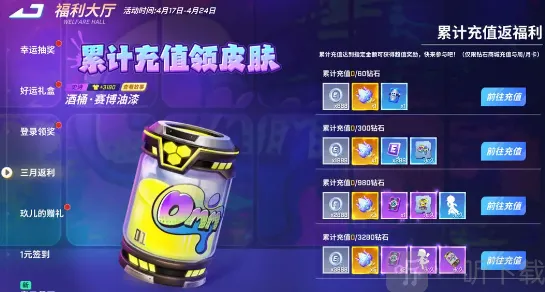 逃跑吧少年充值返利