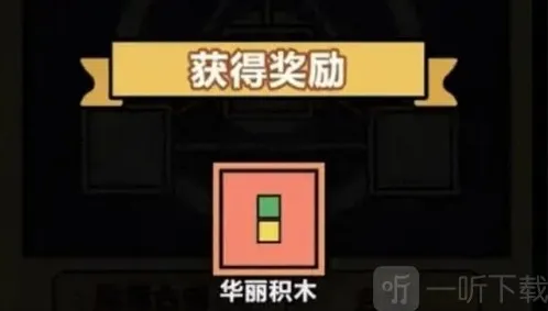 洋葱骑士团积木