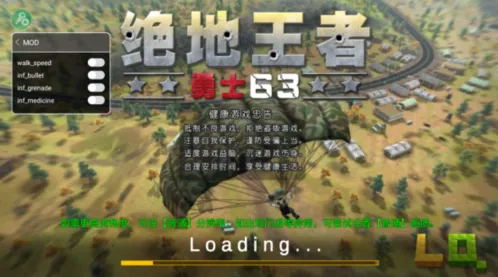 绝地王者勇士63内置菜单版下载 绝地王者勇士63最新版下载