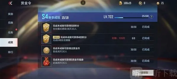 穿越火线赏金令成就完成攻略 赏金令成就获得指南