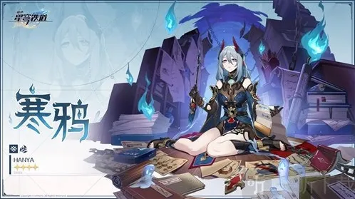 崩坏星穹铁道寒鸦