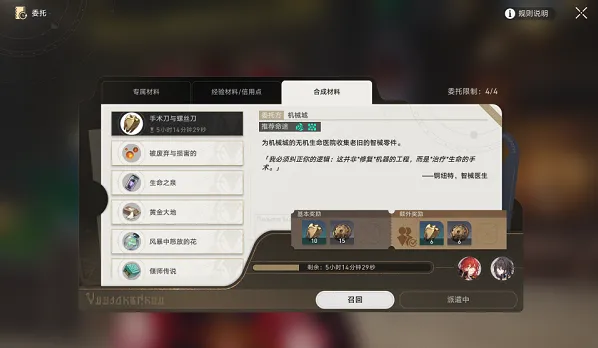 崩坏星穹铁道地图