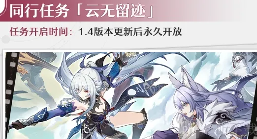 崩坏星穹铁道无留