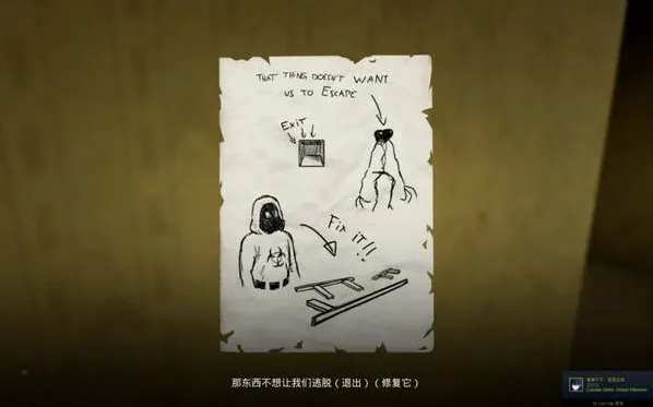 逃离后室第一关通关攻略 逃离后室第一关怎么过图解