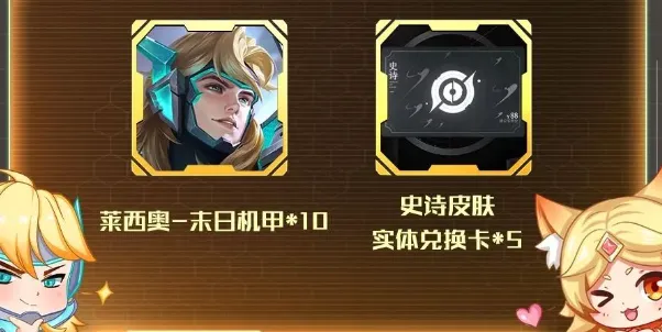 王者荣耀新皮肤