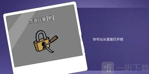 鹅鸭杀流浪儿童技能介绍 鹅鸭杀流浪儿童玩法攻略