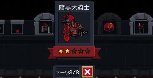 元气骑士前传元气骑士