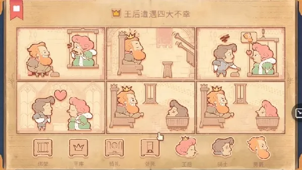 storyteller游戏第十章攻略 storyteller游戏攻略大全