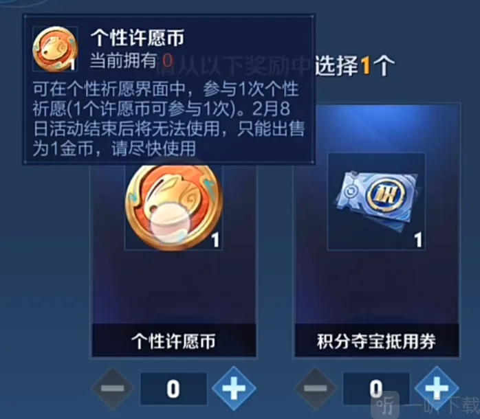 王者荣耀个性许愿币有什么用 个性许愿币作用介绍