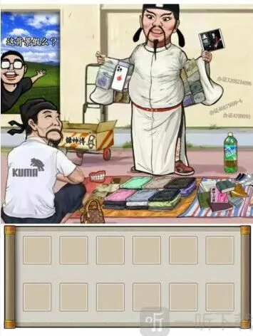 汉字找茬王图中