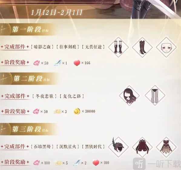 奇迹暖暖2023年新春活动怎么玩 2023年新春活动攻略分享