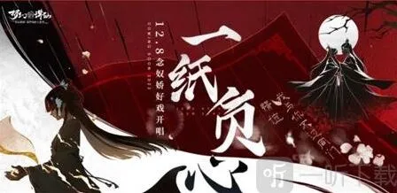 梦幻新诛仙念奴一曲怎么玩念奴一曲活动玩法攻略大全