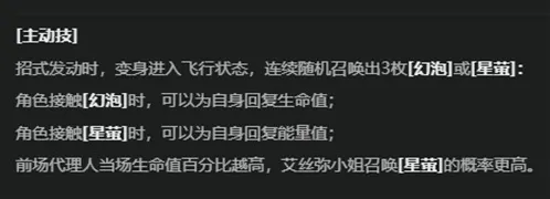 绝区零艾丝弥小姐怎么样 艾丝弥小姐技能效果介绍