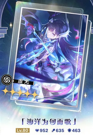 崩坏星穹铁道专武