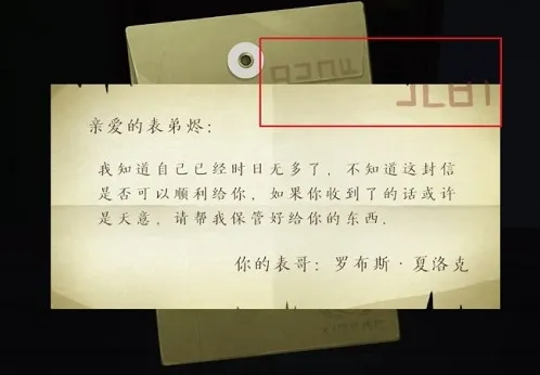 时无烬游戏攻略大全 时无烬序章剧情解析