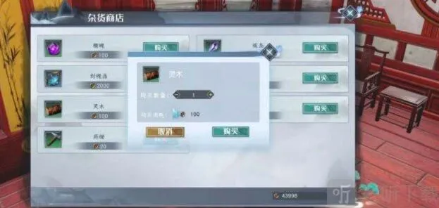 蜀山初章灵木在哪买灵木购买位置以及掉落获取攻略大全