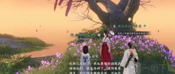 逆水寒手游情缘任务怎么做 情缘任务玩法分享