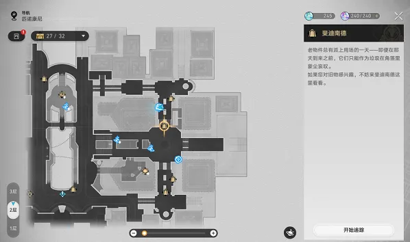 崩坏星穹铁道诺康